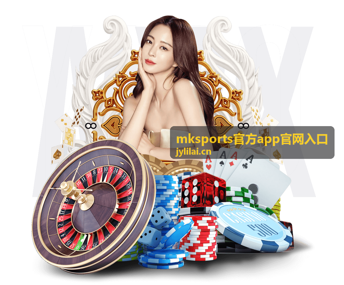 浏览器登录mksports官方app官网入口账号的页面核对
