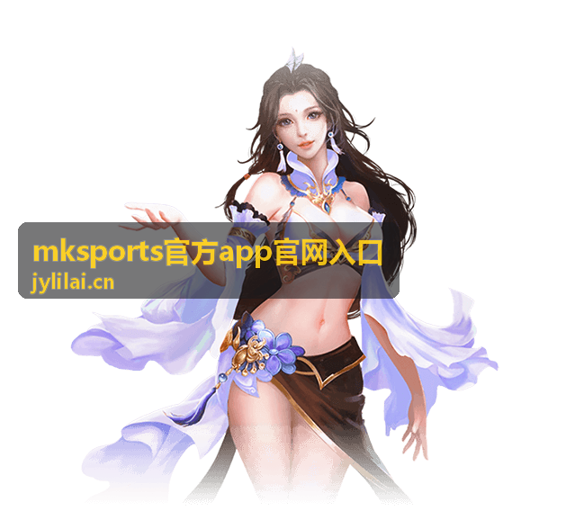 mksports官方app官网入口通知提醒与个人设置界面示意